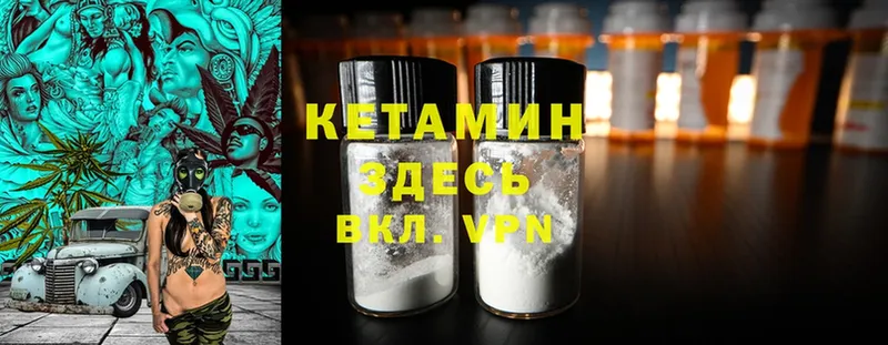 наркотики  Курильск  Кетамин ketamine 